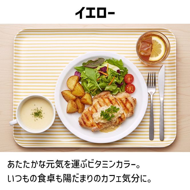 TATSU-CRAFT マグネットトレー M 33cm ストライプ YE イエロー すべり止め付き ［Tk1082］ 303446_DA90815VC03