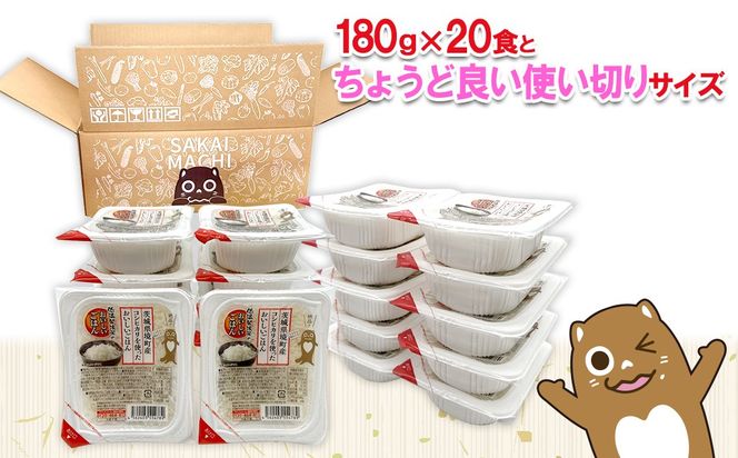 ◎最短翌日発送◎ 訳あり!! パックごはん 180g×40食 茨城県境町産コシヒカリ 米 K1464
