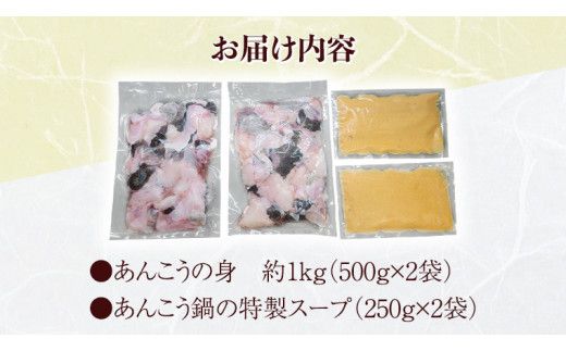 茨城県 大津港 あんこう鍋 約 2人前 (茨城県共通返礼品：北茨城市) 数量限定 鍋 スープ付 魚介 海鮮 鮟鱇 アンコウ 特製 地酒 酒麹 切身 時短 国産 郷土鍋 どぶ汁 冬 [EB001us]