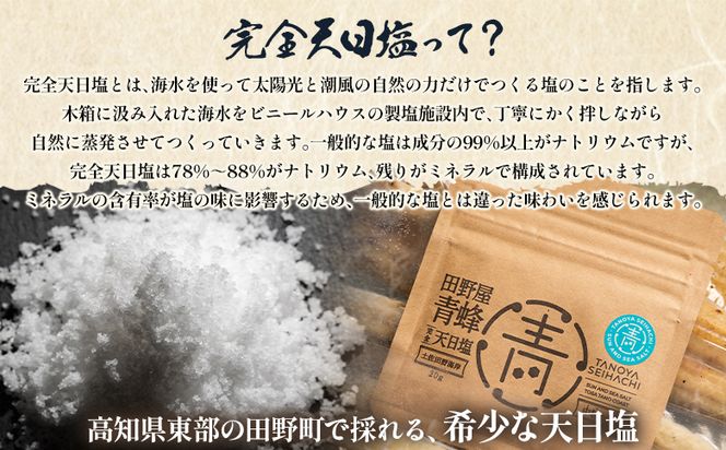 国産うなぎ 高知県産 白焼き 5尾(100～110g×5尾) 合計500g以上 田野町完全天日塩 20g付き 黒箱 yw-0086