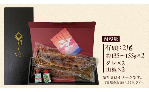 【 麻布しき 】 国産 有頭 鰻蒲焼 × 2尾 うなぎ ウナギ 冷凍 蒲焼き かばやき たれ焼き 土用 丑の日 食べきり タレ 山椒 付 縁起 敬老の日 名店 老舗 [DJ011us]