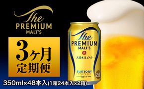 3ヶ月定期便 九州熊本産 プレモル 350ml×24本 2ケース（計3回お届け 合計6ケース:350ml×144本）《お申込み月の翌月から出荷開始》 プレミアムモルツ 阿蘇の天然水100％仕込 ザ・プレミアム・モルツ ビール  (350ml×48本)  ×3カ月 ギフト サントリー株式会社---sm_maltteia2_22_93000_mo3num1---