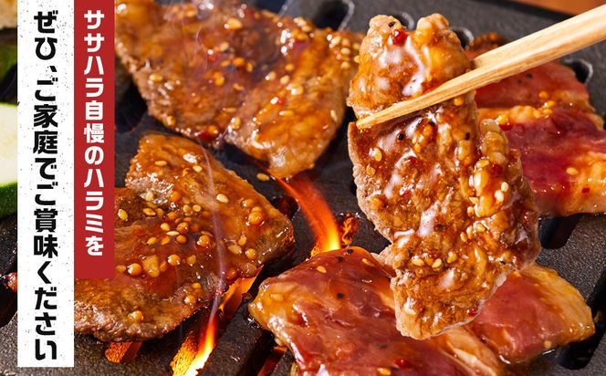 【父の日ギフト】オリジナル焼肉のタレ漬け　厚切り牛ハラミ　1200g 372013_HM235