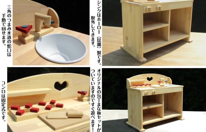 099H2136 手作り木製 ままごとキッチン ＵＨＫ