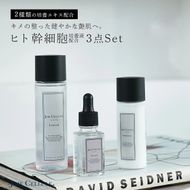 【ジョワセリュール】ヒト幹細胞培養エキス配合スキンケアセット（ローション、セラム、エマルジョン）［ 京都 エイジング 人気 おすすめ 高保湿 マルチ成分配合 お取り寄せ 通販 送料無料 ふるさと納税 ］ 261009_B-UA03