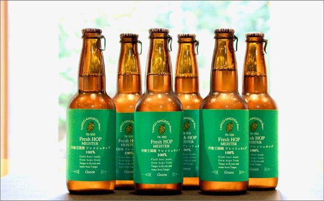 クラフトビール　TK100-Fresh HOP MEISTER ［Green］（瓶）　京丹後産ホップ使用　6本セット　TO00129