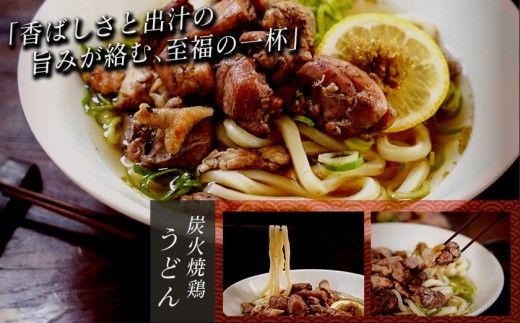 本格手焼き!炭火焼鶏1.5kg(500g×3P)ゆずこしょう付_AA-14-003-1500g