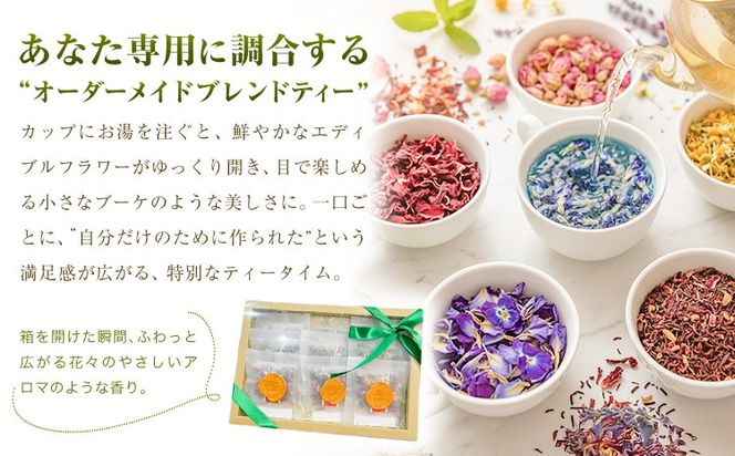 オリジナルブレンドティー 9パックセット fleur d'espoir《30日以内に出荷予定(土日祝除く)》岡山県 笠岡市 ハーブ オーダーメイド 紅茶 ティーパック エディブルフラワー---F-44---