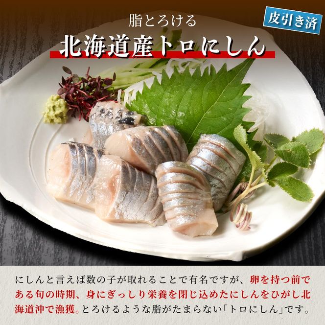 北海道産「刺身さんま」×「刺身いわし」×「刺身にしん」光り物3種セット【さんま×2パック、いわし・にしん×各1パック】