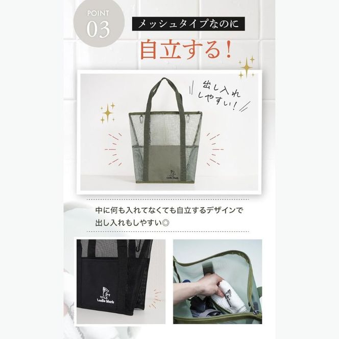 ハイロバッグ2 トートバック 小物 メッシュ素材 レジャー アウトドア サウナ プール ジム ジム用品