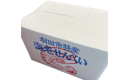 46 大海老の姿焼箱入り２箱セット(A46-2)