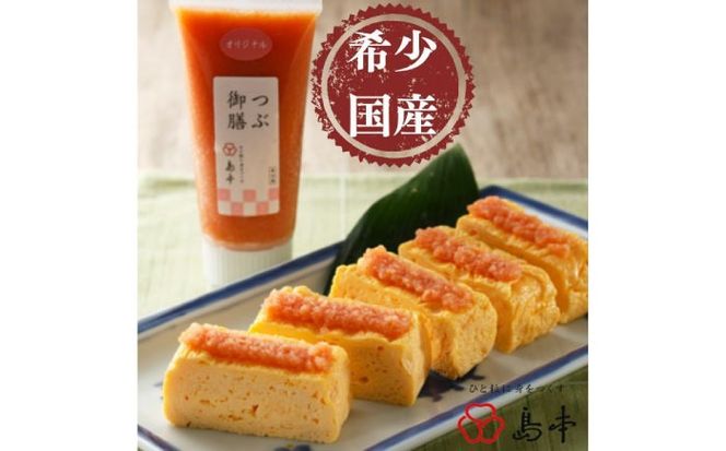 【博多辛子明太子の島本】希少国産卵・チューブ入り辛子明太子80ｇ×2種（オリジナル・辛口） ≪築上町≫【株式会社島本食品】めんたいこ たらこ 明太子 国内産 無着色 ばらこ バラコ  たらこチューブ 明太チューブ 時短[ABCR032]