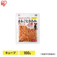 ペット 犬 ジャーキ ささみ ペットフード まるごとささみジャーキー キューブ プレーン 100g P-IJ-C100 アイリスオーヤマ 犬用 ドッグフード おやつ 鶏肉 イヌ 犬 犬用品 子犬 シニア