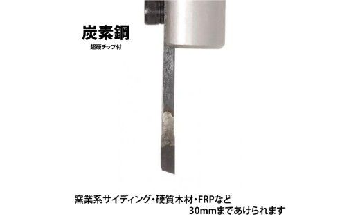 【神沢鉄工】自由錐Ｗ-ＳＦ 硬質建材用 K-117