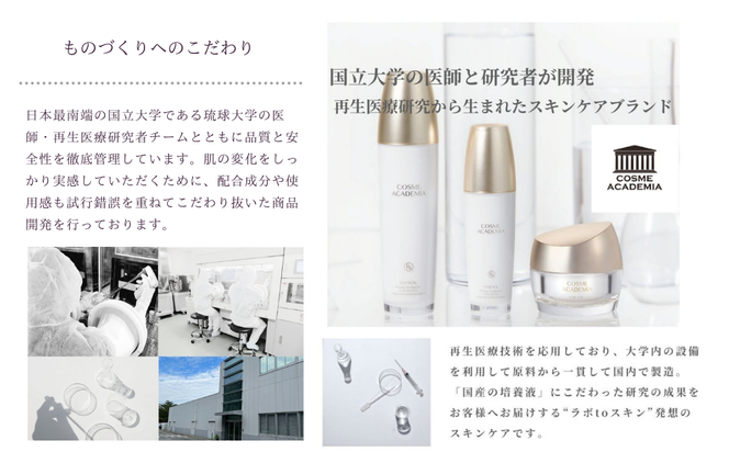 ［コスメアカデミア］ローション(120ml)