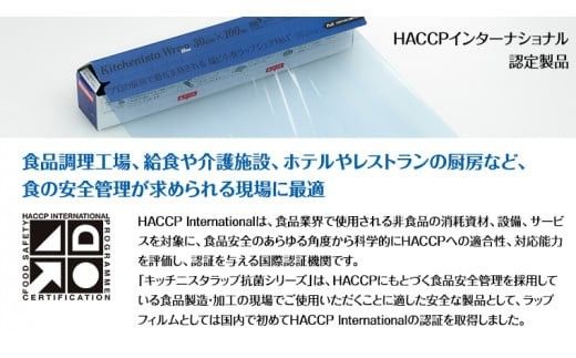 【業務用】 食の安全管理に「青色」の色付きラップ キッチニスタラップ 抗菌 ブルーセット （ 60本入り ） バイオマス原材料10%配合 ラップ 食品ラップ セット 業務用 キッチン 台所用品 日用品 抗菌性 色付き キッチニスタ 消耗品 キッチン用品 [DO006ci]