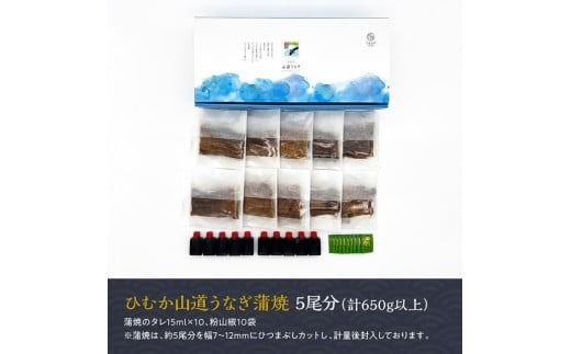 うなぎ 【訳あり】ひむか山道うなぎ蒲焼ひつまぶしカット（650ｇ以上） ☆ 【 国産 九州産 宮崎県産 うなぎ ウナギ 鰻 蒲焼 】 [D08409]