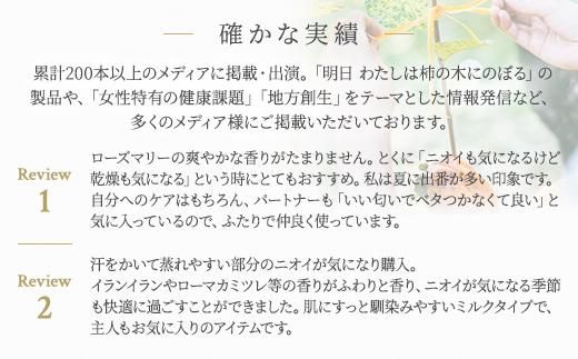 明日 わたしは柿の木にのぼる/フェミニンミルク