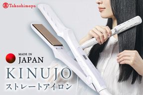 TIB0001 【高島屋選定品】〈KINUJO〉ストレートヘアアイロン LM225-F （ホワイト）