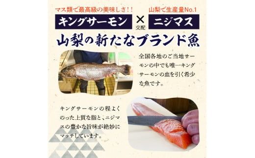 【鮮魚直送】キングサーモン×ニジマス「富士の介」焼き魚用 切身