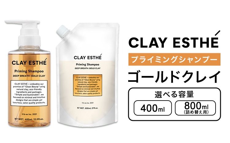 シャンプー クレイエステ プライミングシャンプー ゴールドクレイ 400ml 800ml 詰め替え用 選べる 内容量[30日以内に出荷予定(土日祝除く)]茨城県 結城市 化粧品 ヘアケア loretta シャンプー 詰め替え ケア用品 ヘア 美容 ケア用品 ヘア 美容[配送不可地域あり](沖縄・離島)---yuki_s_18_400ml---