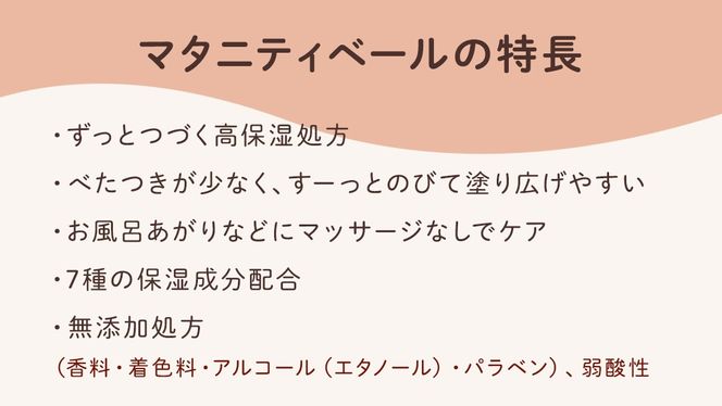 【 ピジョン 】 マタニティベール ボディケアクリーム 470g | 妊娠線クリーム マタニティクリーム クリーム ボディクリーム ボディークリーム スキンケア ボディケア 保湿 保湿クリーム 妊娠線 妊娠中 グッズ マタニティ マタニティー マタニティー用品 マタニティ用品 大容量 親子ボディケア [BD265-NT]