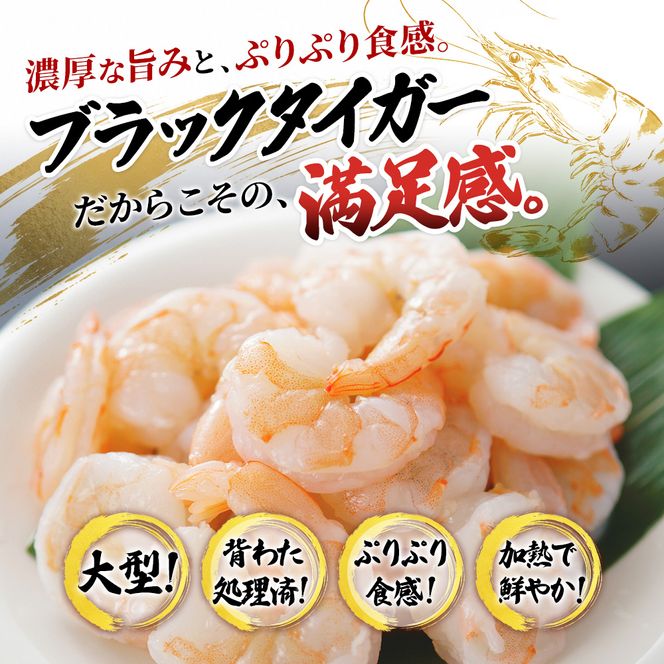 訳あり えび 1kg 最短翌日発送 むきえび 