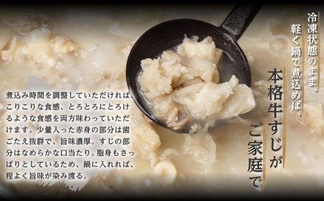 牛すじ ボイル 下ゆで処理済 2.4kg 配送不可 離島 食材 夕飯 冷凍 一口サイズ おでん 牛スジ 煮込み うどん お好み焼き トッピング 牛スジカレー 材料 