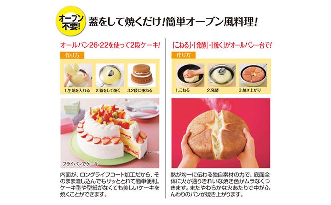 フライパン 22cm・26cm 圧力鍋 S・2.5L [ ゼロ活力なべ オールパンゼロ マンゴー ] アサヒ軽金属