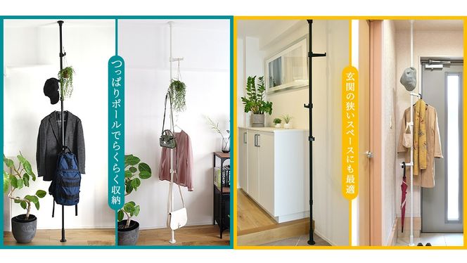TOSO Naivis つっぱりポール ハンガーセット フック大小各2個付 つっぱりポールでらくらく収納！（ブラック）つっぱりハンガー 玄関収納 リビング収納 収納アイデア 簡単設置 穴あけ不要 [BD181-NT]