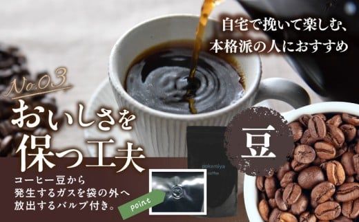 焙煎職人こだわりのコーヒー【豆】250g 小分けパック(ジッパー・バルブ付) ※中深煎り※ポスト投函≪みやこんじょ特急便≫_LA-3303-Q _(都城市) コーヒー豆 250g×1パック 少量パック 保存に便利 ポスト投函 珈琲 選べる コーヒー ブラジル コロンビア インドネシア 宮崎県 都城市