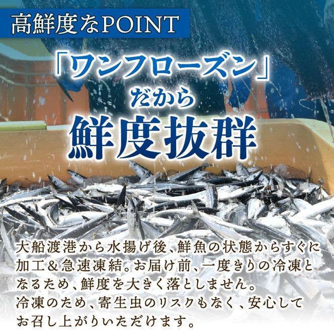 国産 さんま フィレ 1kg 冷凍 さんま サンマ 秋刀魚 大船渡 水揚げ 海鮮 魚介 塩焼き 焼き魚 煮付け 蒲焼き 刺身 からあげ 唐揚げ アレンジ レシピ 肉 厚 朝食 夕食 おかず お弁当 惣菜 米 のお供 酒 の つまみ 魚 魚貝 高級 冷凍 新鮮 人気 お取り寄せ グルメ 贈答 贈答用 ギフト 小分け おすすめ ふるさと納税 ふるさと納税さんま 送料無料 岩手県 大船渡市 三陸 [kouyou019]
