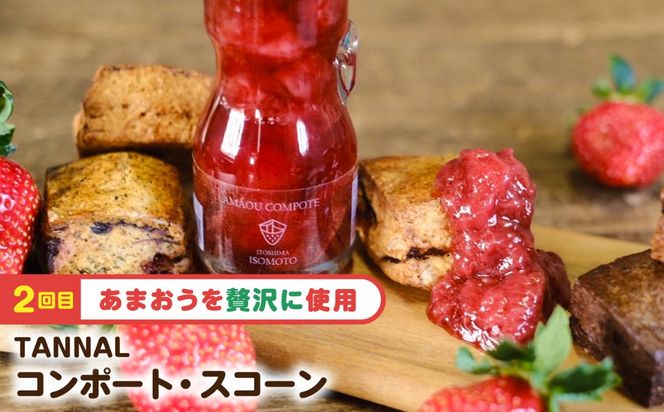 【全3回定期便】糸島あまおうづくしお楽しみ定期 / 糸島市[AAH022]