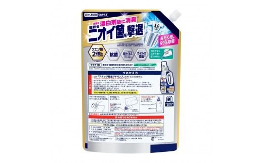 アタック抗菌除菌アドバンス 詰替　850g×9袋