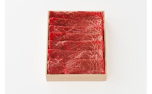 【一週間以内発送】近江牛『赤身』すき焼きしゃぶしゃぶ用450g【寛閑観】【FR05W】