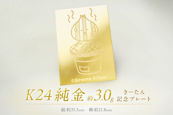K24 純金 きーたん 3g 記念プレート 七輪 ( 受注生産 24金 ゴールド コレクション )【220-0192】