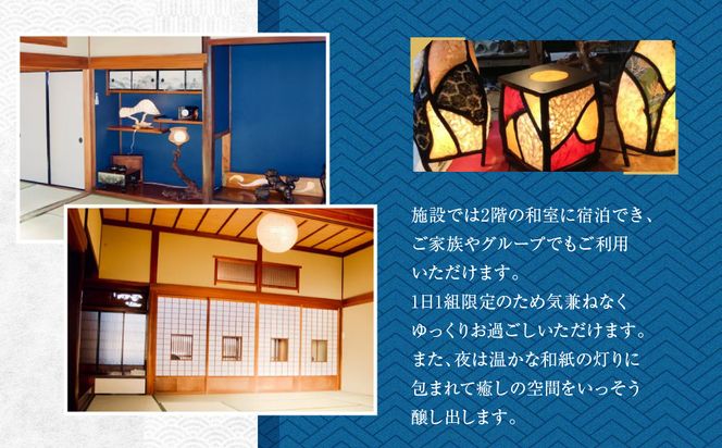 581.【１日１組限定】民泊　萬屋（よろずや）４名様宿泊券（ファミリー・グループ）『素泊り（食事なし）』 313726_BH001