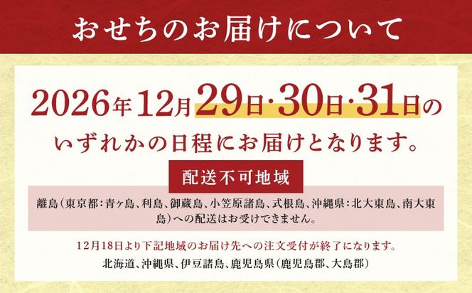 Y213 おせち「板前魂の望」和風 二段重 6.8寸 28品 2人前 【おせち料理 板前魂 贅沢おせち お節 惣菜 冷凍 先行予約 年内発送 おせち料理2027】
