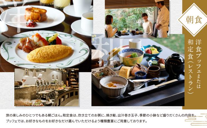 ≪2026年11月19日までの利用限定≫【京都ブライトンホテル】1泊2食付ペア宿泊券《エグゼクティブツイン・スーペリアダブル》｜京都 好立地 便利 人気ホテル［ 京都 ホテル 好立地 宿泊券 チケット 人気 おすすめ 御所近く 静寂 京都時間 女子旅 クーポン ギフト 人気 おすすめ 宿泊 旅行 観光 ふるさと納税 ］ 261009_A-LA119