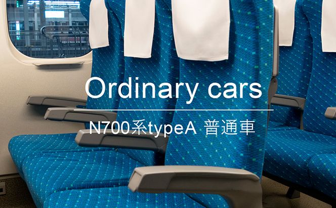 N700系 typeA 東海道 新幹線 モケットアイマスク_No.8700277 小物 エコ アップサイクル 再利用 リサイクル 電車 鉄道  北海道 赤平市 国産 日本製