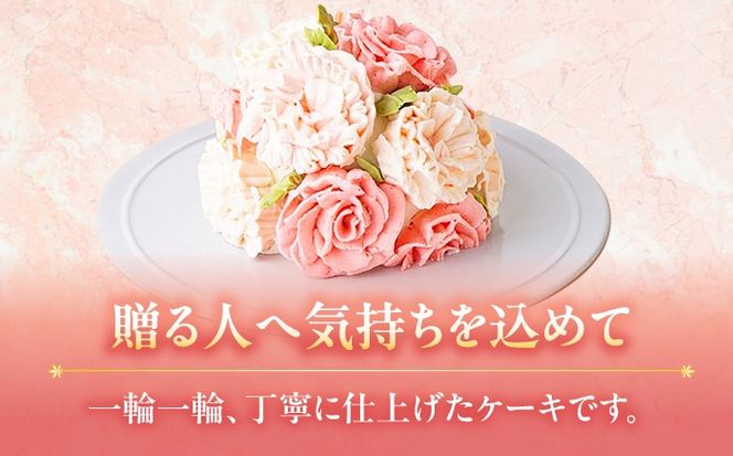 ケーキ ローズフラワードーム 4号 ケーキ ホールケーキ スイーツ 愛西市 / スイーツカフェハル[AEDP007]