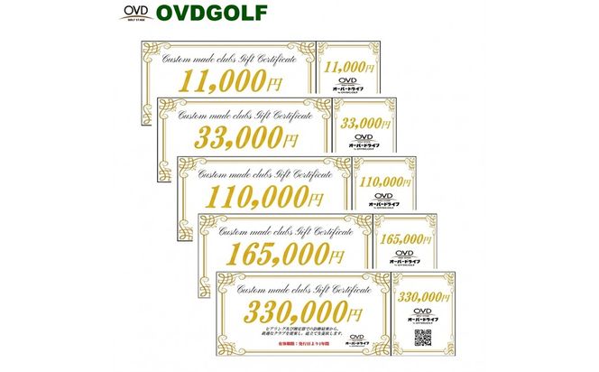 【オーダーメイド】カスタムクラブ製作チケット（フィッティング付）（33万分利用券）　ゴルフ ごるふ GOLF スポーツ すぽーつ ゴルフショップ 測定 シャフト 調整 診断 グリップ 交換 スイング　OG00005