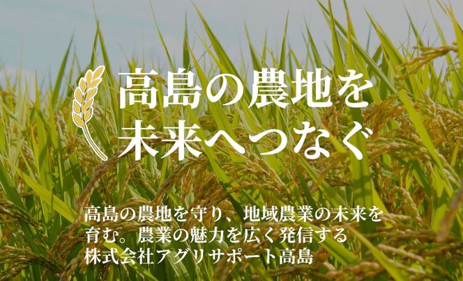 【C-600】アグリサポート高島　高島産こしひかり 5kg ［高島屋選定品］