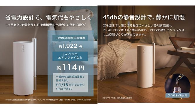 ＼選べるカラー／LAVINO エアリファイ ハイブリッド加湿器 （ホワイト / ブラック / トープグレイ）2027モデル ラビーノ 空調 空調家電 家電 インテリア 除菌加湿 4.5L 医師推奨 大容量 静音 寝室 上部給水 ハイブリッド式 スチーム式 超音波式 丸洗い お手入れ簡単 卓上省エネ 除菌 清潔 蒸気 おしゃれ ハイブリッド式加湿器 家電 インテリア