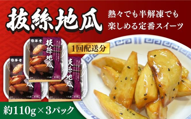 【12回定期便】【本格中華をご家庭で】おうちで中華４種セット（3人前）/ 中華料理 お取り寄せ 香油鶏 チャーハン ラーズーチー バース―ディグワ / 南島原市 / ミナサポ[SCW062]
