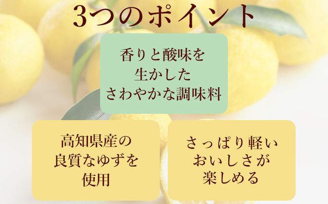 ドレッシング ゆずマヨ 3本セット(220g×3) - 調味料 マヨネーズ 柚子 サラダ 野菜 からあげ 揚げ物 さわやか 酸味 高知県特産品販売 高知県 香南市 kc-0001