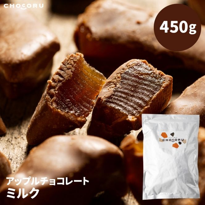 アップルチョコレートミルク450g fktr0009