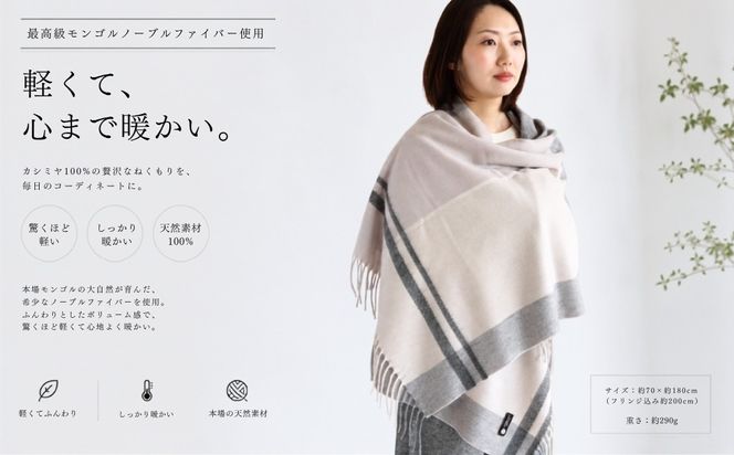 G3567 『Noble Fibre』100％カシミヤ・大判ストール 大判チェック フリンジ付き【高級 カシミア おしゃれ ファッション 防寒 かしみあ】