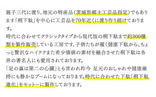 【 桐下駄 】 女舟形 Ｍ判 アジロ彫り 裏革 花緒付き ( 22～23.5cm ) 下駄 げた ゲタ 履物 靴 くつ [BL039ci]