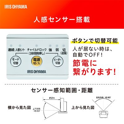 ヒーター セラミックファンヒーター 人感センサー付き 800W JCH-M082T ホワイト アイリスオーヤマ 小型 足元 暖房 セラミック ヒーター 節電 トイレ コンパクト 小型 軽量 キッチン 勉強 脱衣所